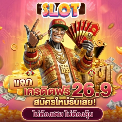 เครดิต ฟรี 50 กด รับ หน้า เว็บ ล่าสุด