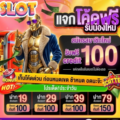 เครดิต ฟรี กด รับ หน้า เว็บ ล่าสุด