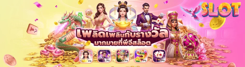 สล็อต 88