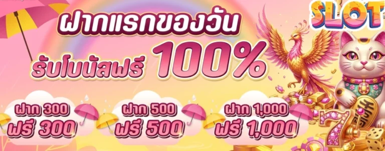 เครดิต ฟรี รับ หน้า เว็บ